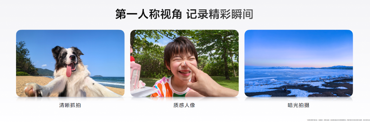 第一视角记录，华为 AI 眼镜重磅亮相